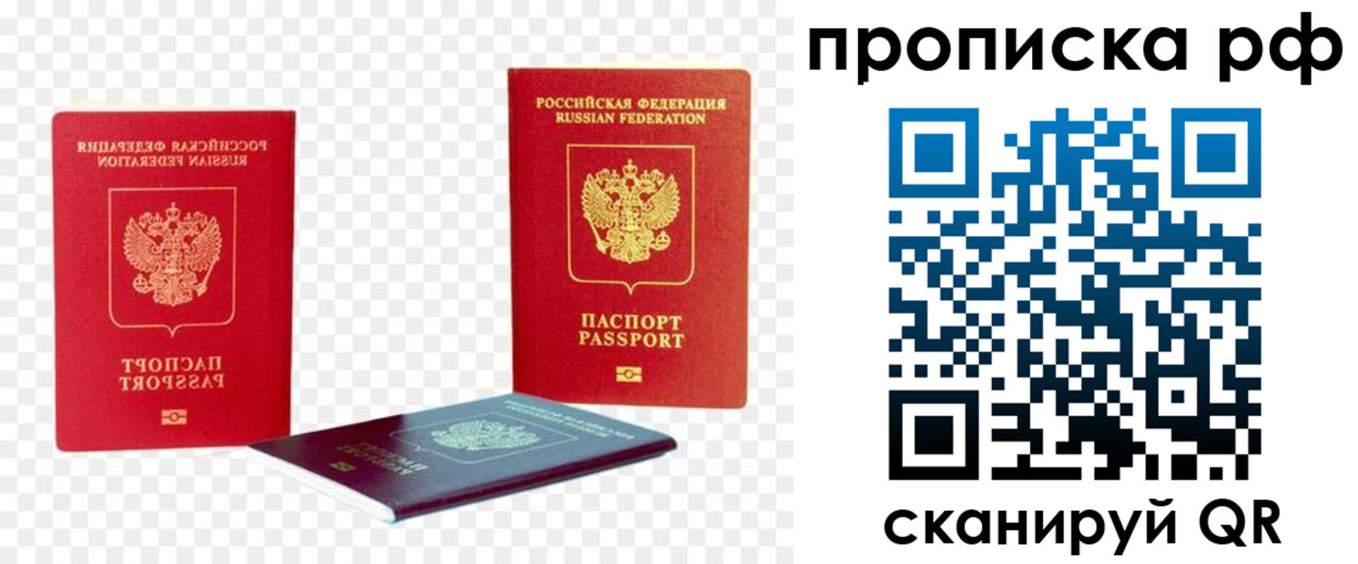временная регистрация адрес в Ростове