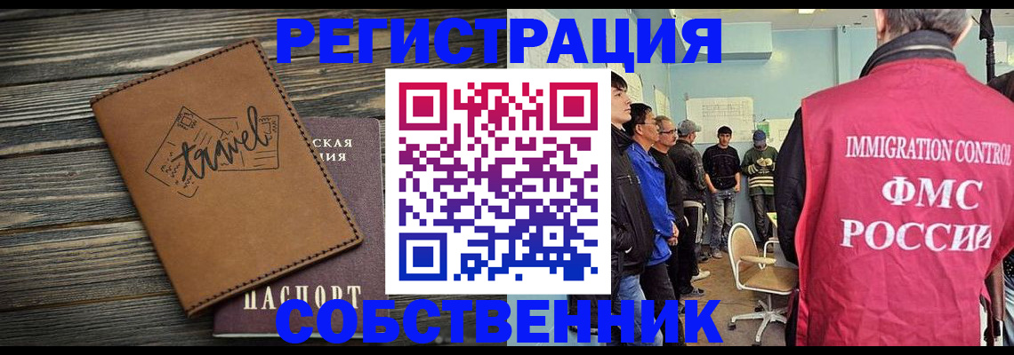 прописка от собственника в Ростове