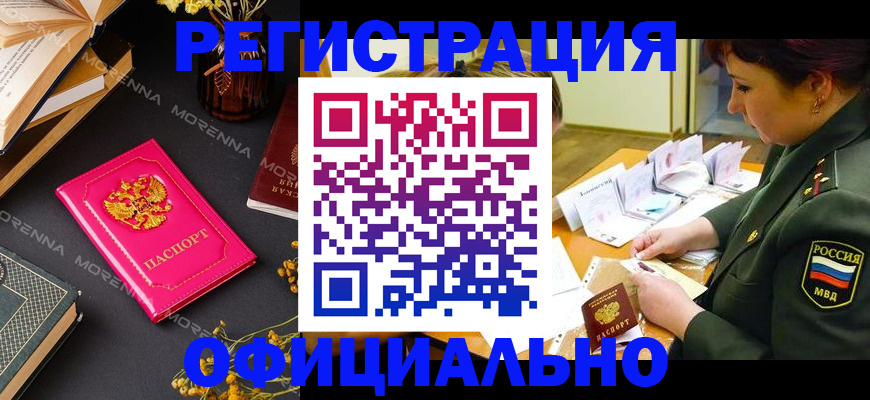 временная регистрация для школы в Ростове