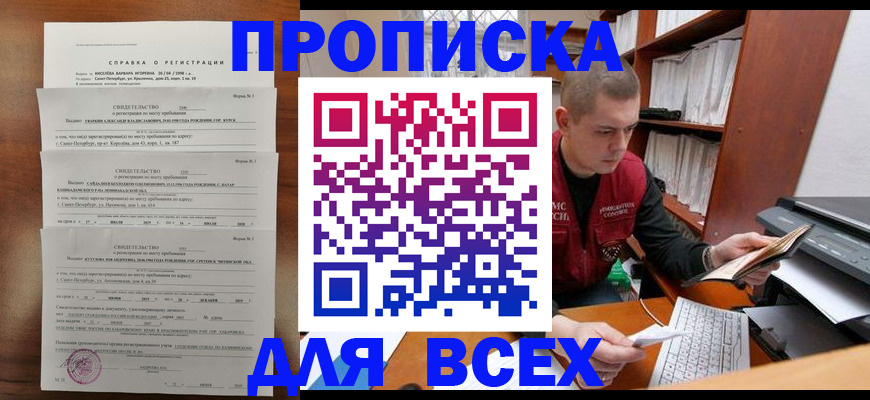 регистрация для школы в Ростове