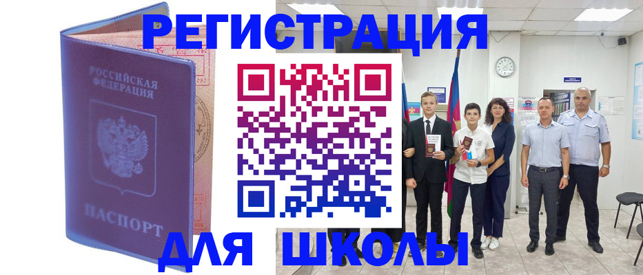 временная регистрация гарантия в Ростове