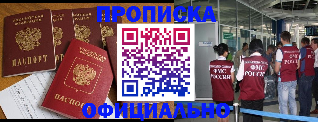временная регистрация 2025 в Ростове