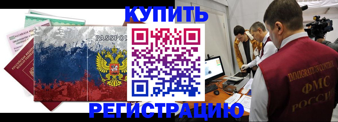 временная регистрация собственник в Ростове